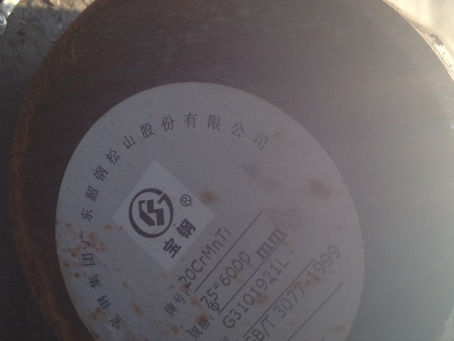 向阳街道20CrMnTi合金结构钢