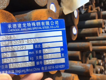 向阳街道40MnB合金结构钢